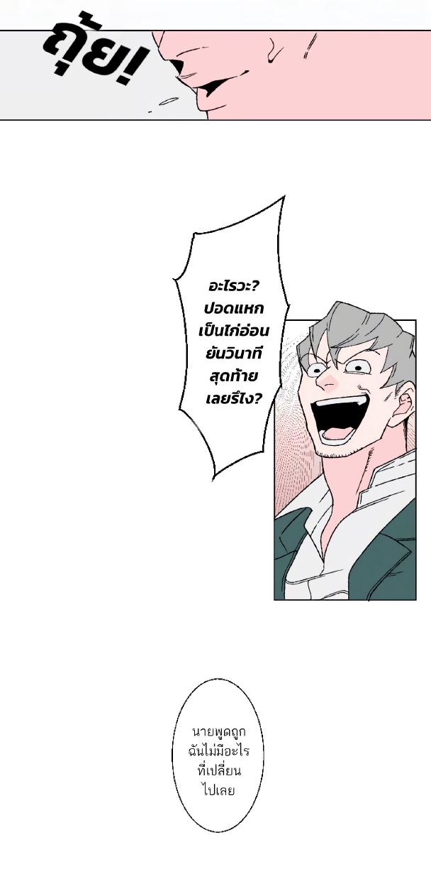 Boku to Koi no Hanashi wa Shinaika EP 5